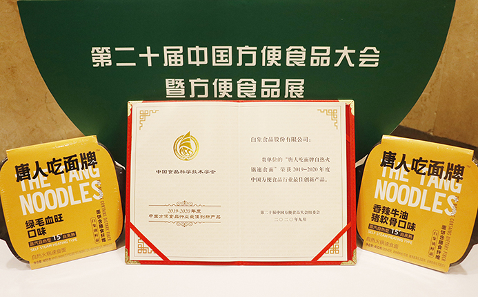 白象食品新品上市再拓新赛道,高速发展势不可挡 白象食品新品上市再拓新赛道,高速发展势不可挡