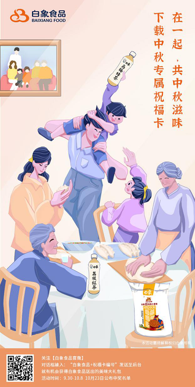 白象食品：坚守社会责任，给予幸福陪伴