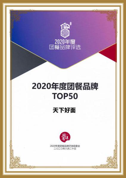 校园团餐迎来新“食”代,白象食品为学生严选一碗好面 校园团餐迎来新“食”代,白象食品为学生严选一碗好面