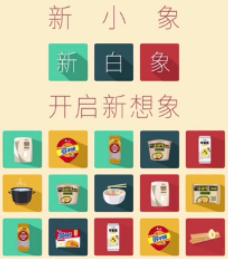 “新白象”焕新而来,白象食品启用全新Logo设计 “新白象”焕新而来,白象食品启用全新Logo设计